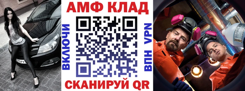 АМФ 97%  Краснообск 