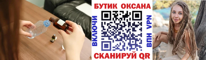 БУТИРАТ буратино  где продают наркотики  Краснообск 