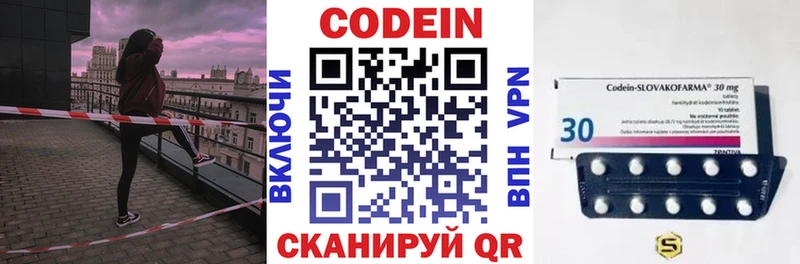 Кодеиновый сироп Lean напиток Lean (лин)  Краснообск 
